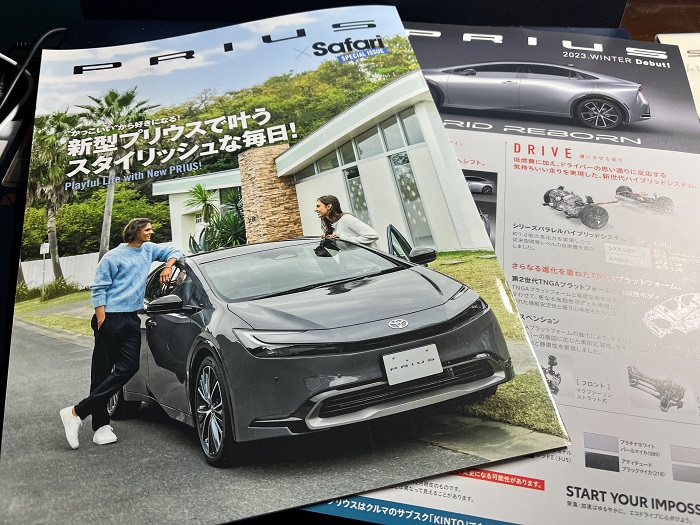 雑誌safariと新型プリウスのコラボ