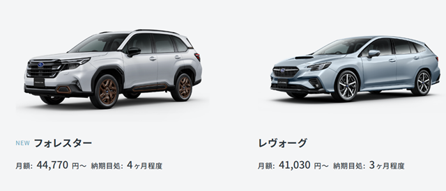 カローラクロスに変わるSUV フォレスター レヴォーグ