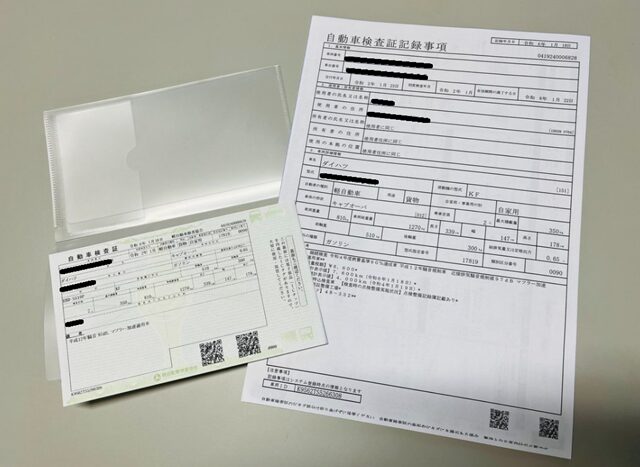 車検証と自動車検査証記録事項